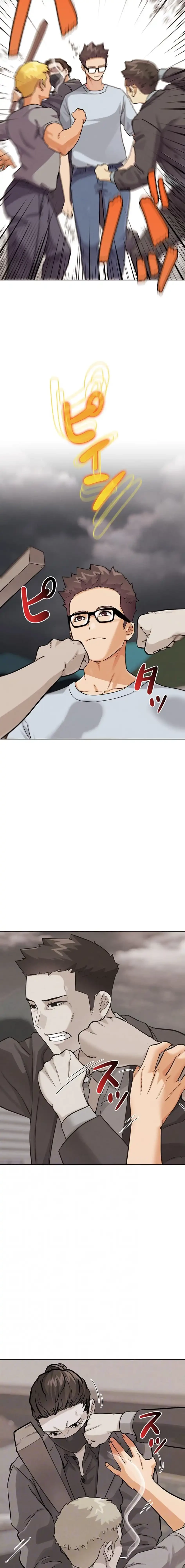 リア女攻略スキル 第23話 - 4