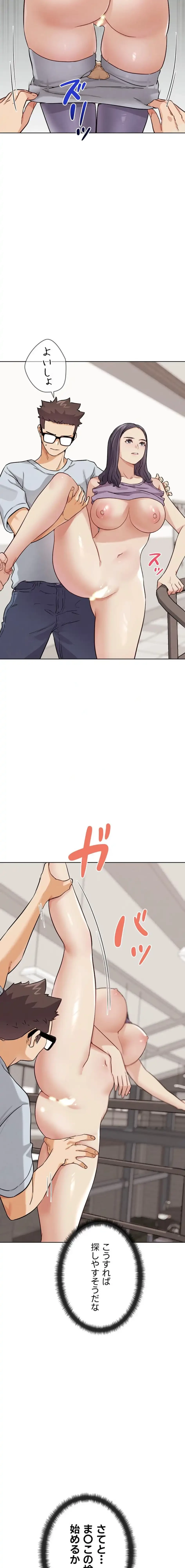 リア女攻略スキル 第23話 - 9