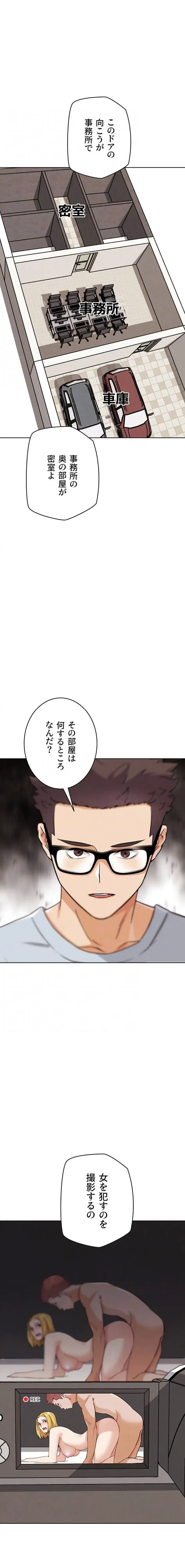 リア女攻略スキル 第23話 - 15