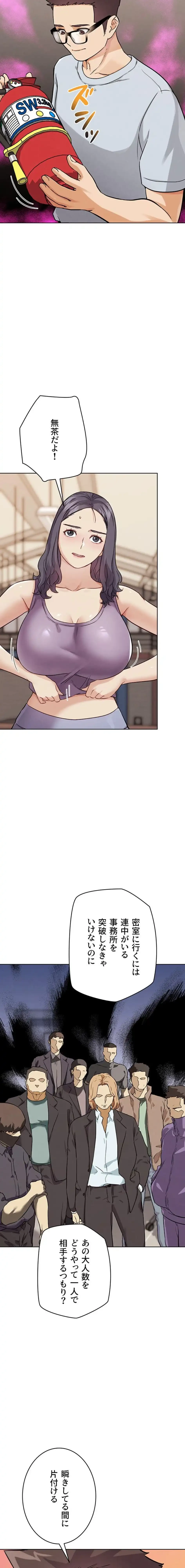 リア女攻略スキル 第23話 - 17