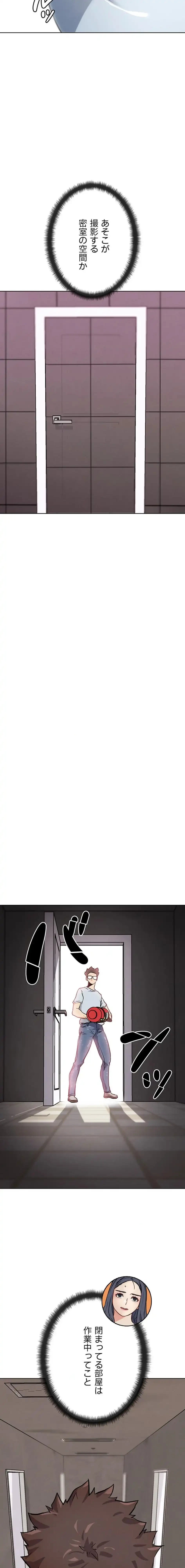 リア女攻略スキル 第23話 - 20