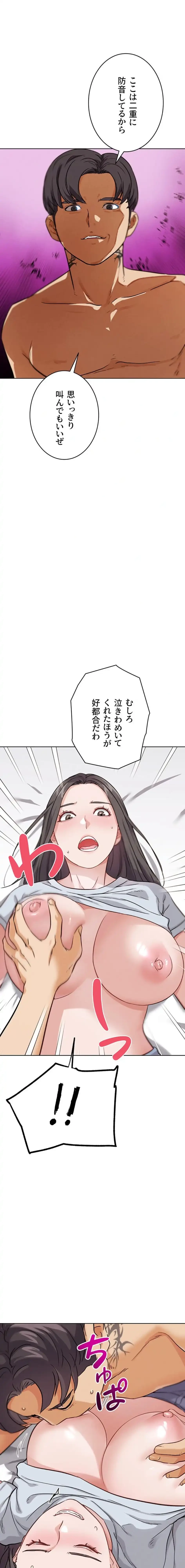 リア女攻略スキル 第23話 - 22