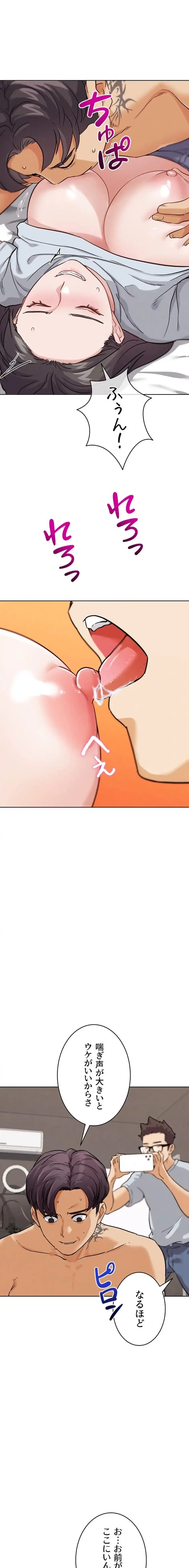 リア女攻略スキル 第24話 - 1