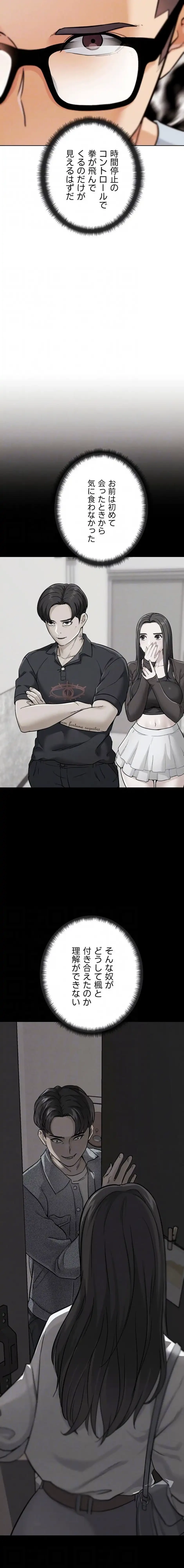 リア女攻略スキル 第24話 - 5