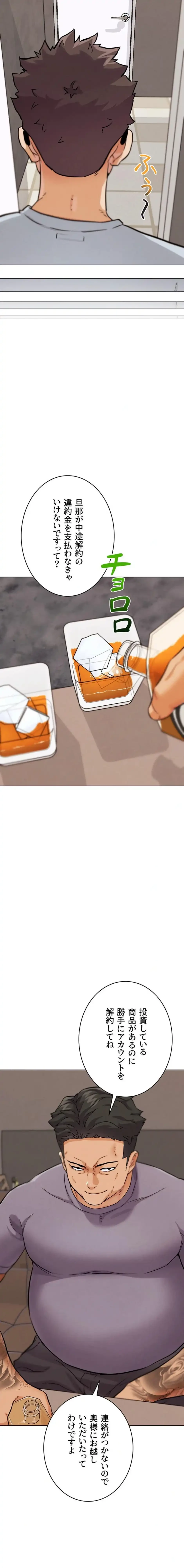 リア女攻略スキル 第24話 - 9