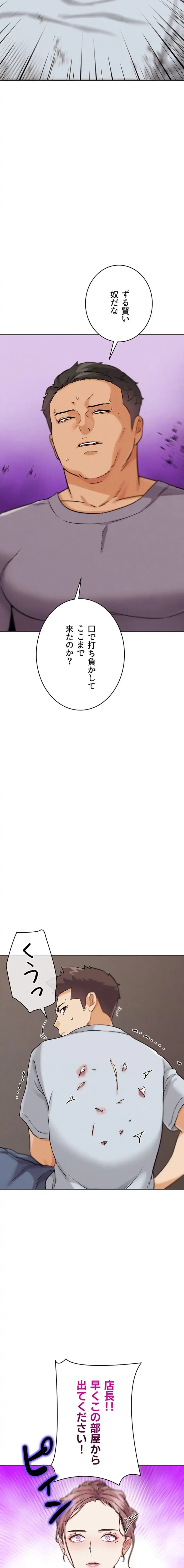 リア女攻略スキル 第24話 - 18