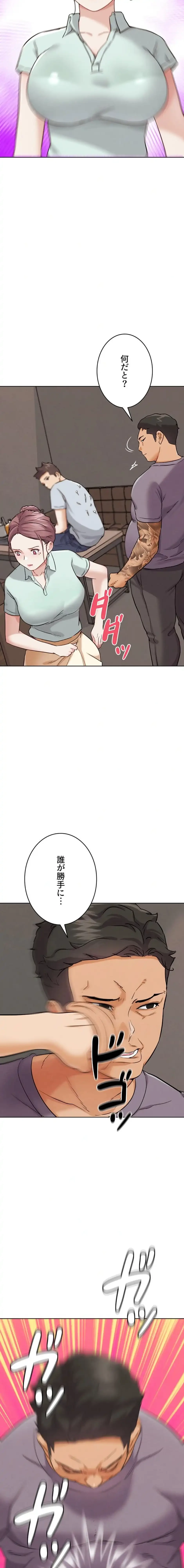 リア女攻略スキル 第24話 - 19