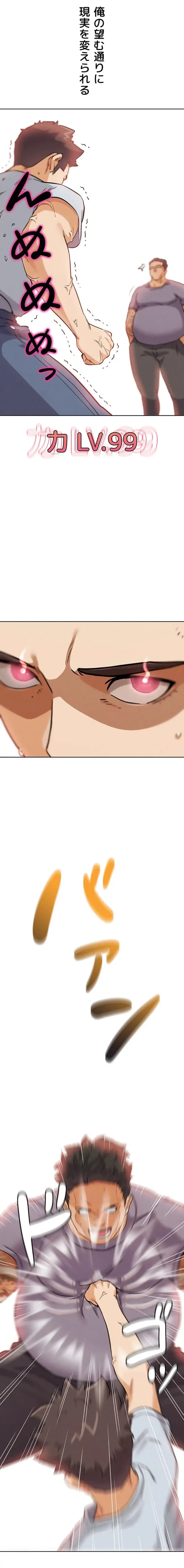 リア女攻略スキル 第24話 - 23