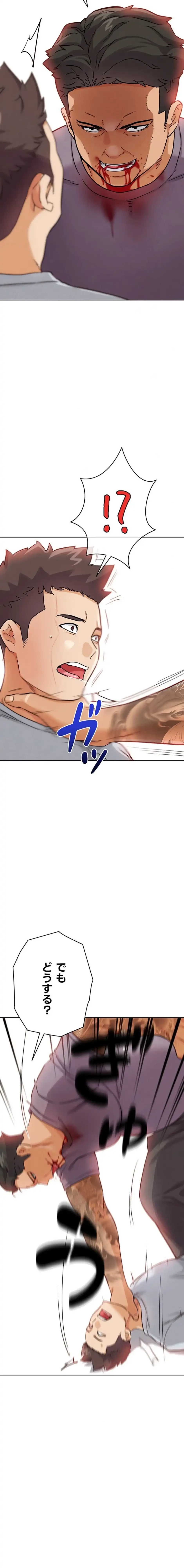 リア女攻略スキル 第24話 - 26