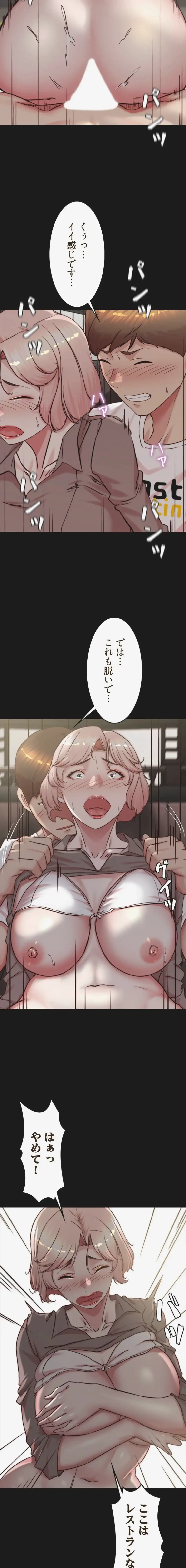 パンティーノート 第382話 - 8