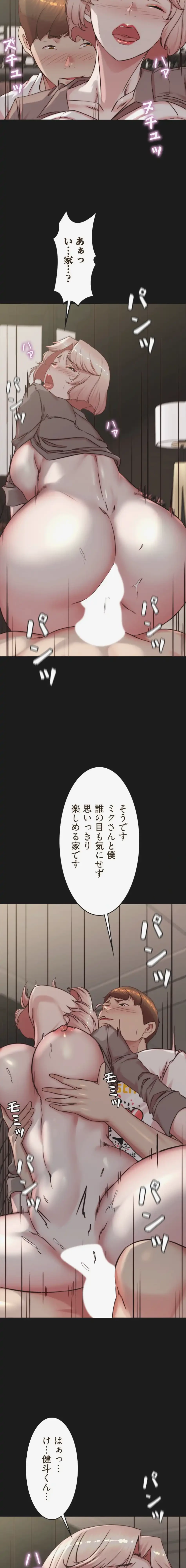 パンティーノート 第382話 - 10