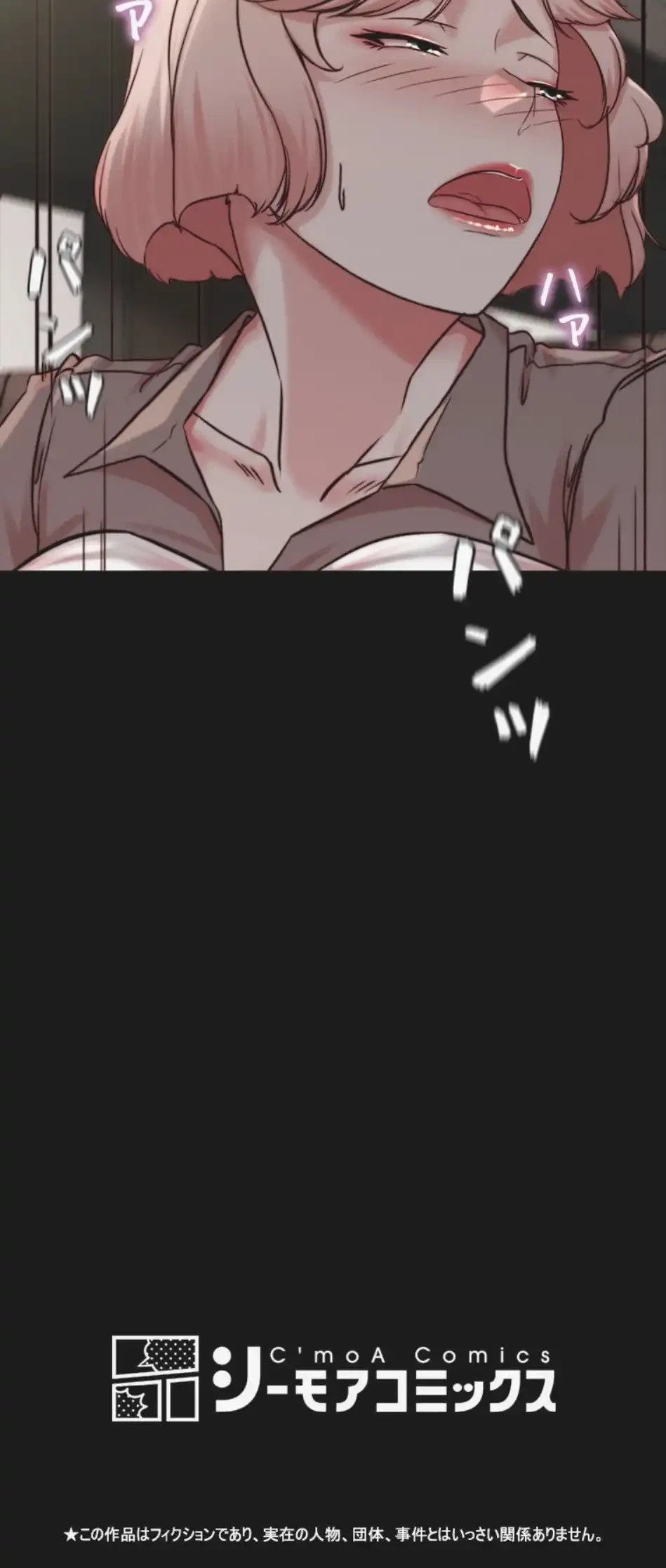 パンティーノート 第382話 - 11