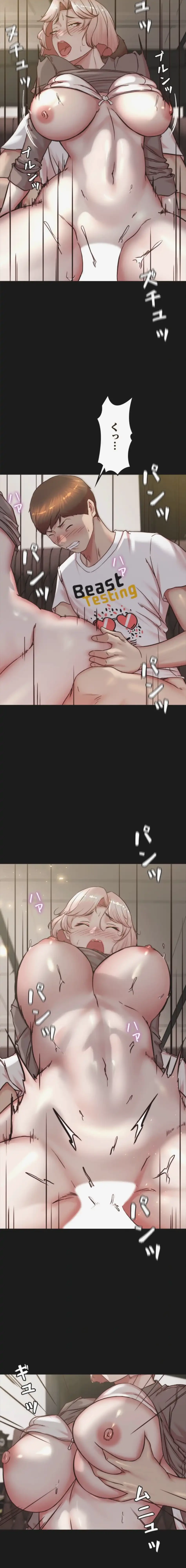 パンティーノート 第383話 - 3