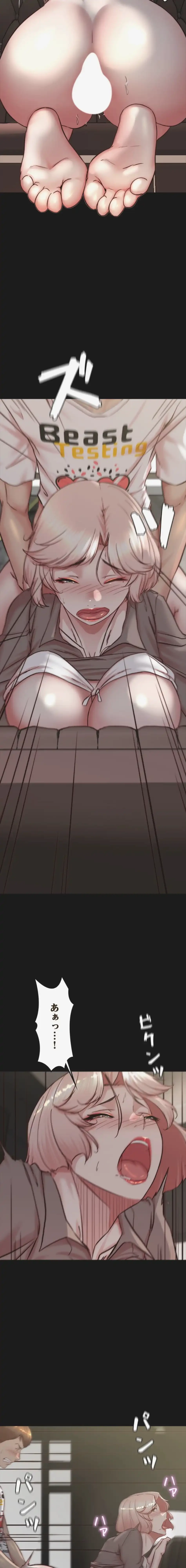 パンティーノート 第383話 - 5