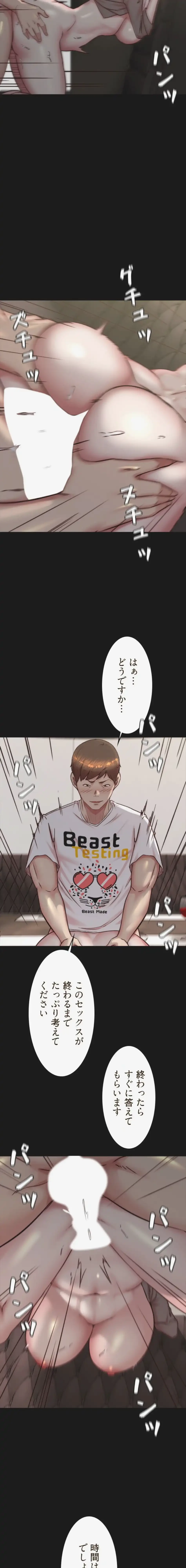 パンティーノート 第383話 - 6