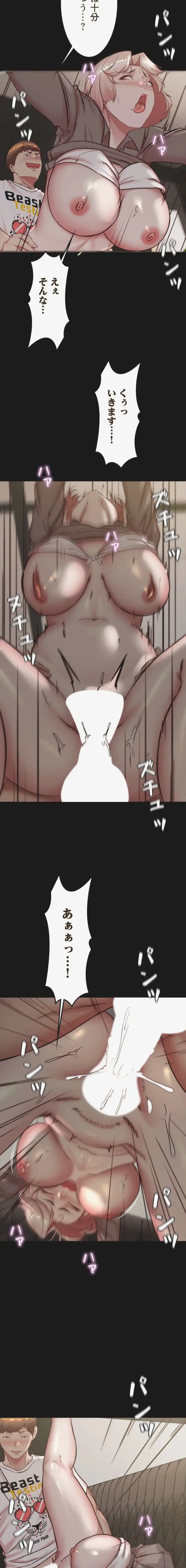 パンティーノート 第383話 - 7