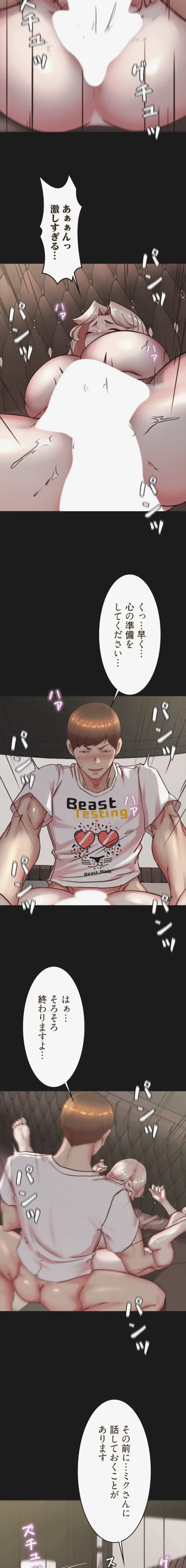 パンティーノート 第383話 - 9