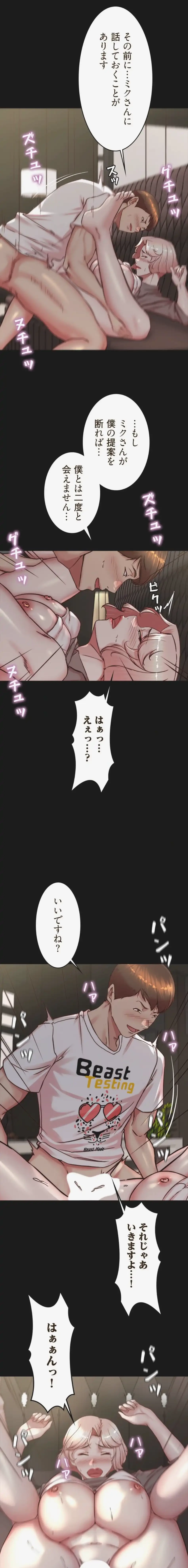 パンティーノート 第384話 - 1