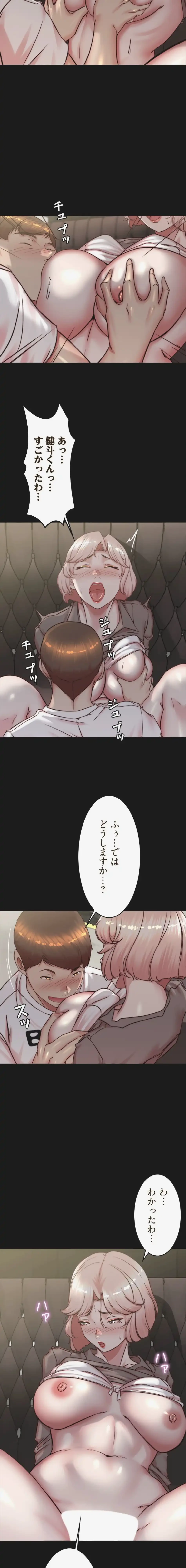 パンティーノート 第384話 - 3