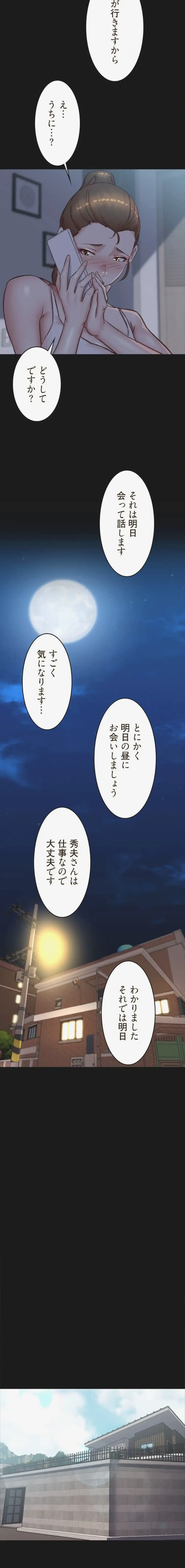 パンティーノート 第384話 - 7