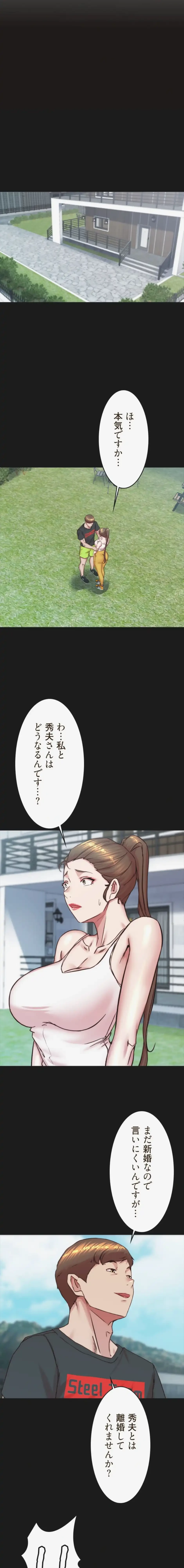 パンティーノート 第385話 - 2