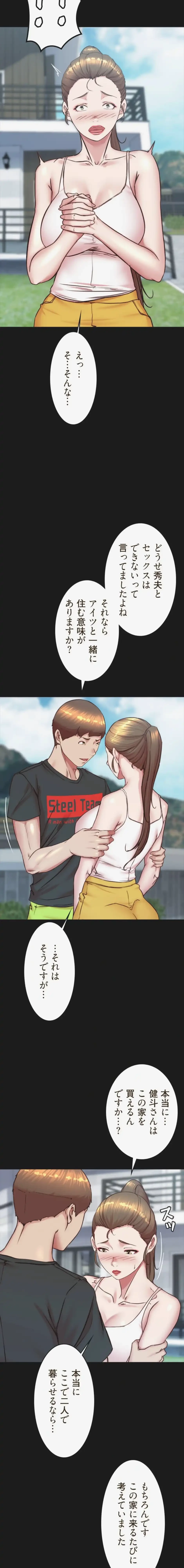 パンティーノート 第385話 - 3