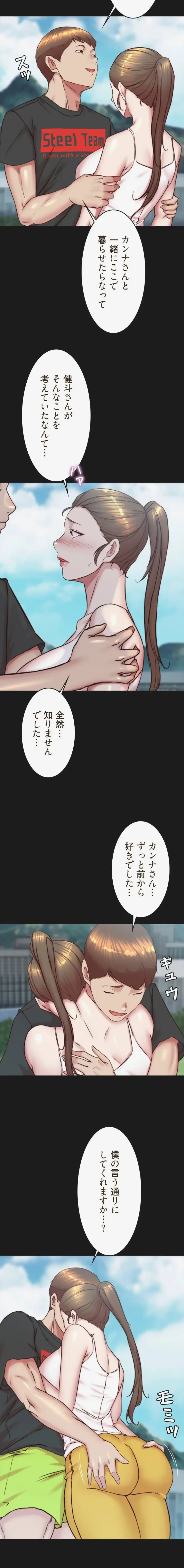 パンティーノート 第385話 - 4