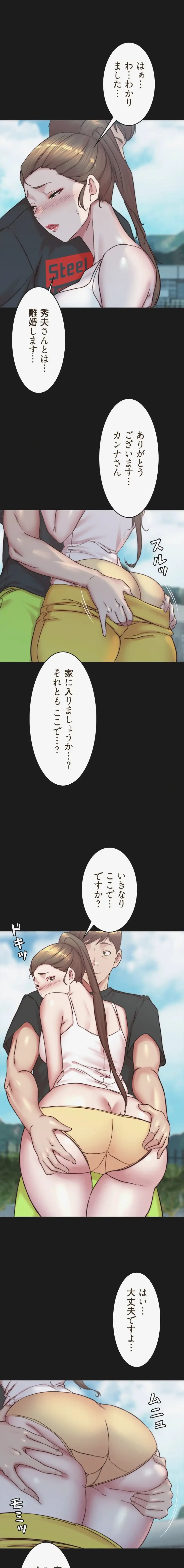 パンティーノート 第385話 - 5