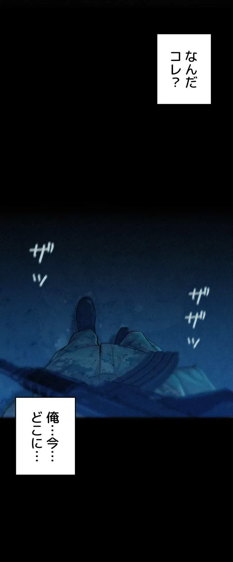 ハプニングキャンピング 第1話 - 4