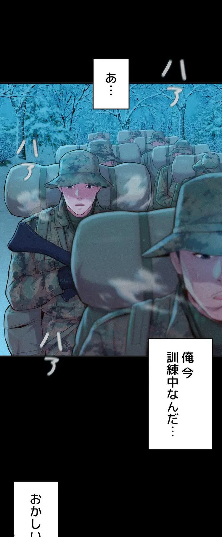 ハプニングキャンピング 第1話 - 5