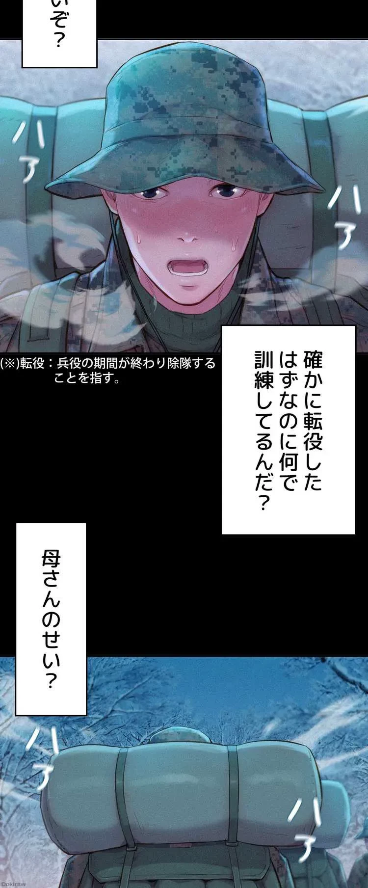 ハプニングキャンピング 第1話 - 6