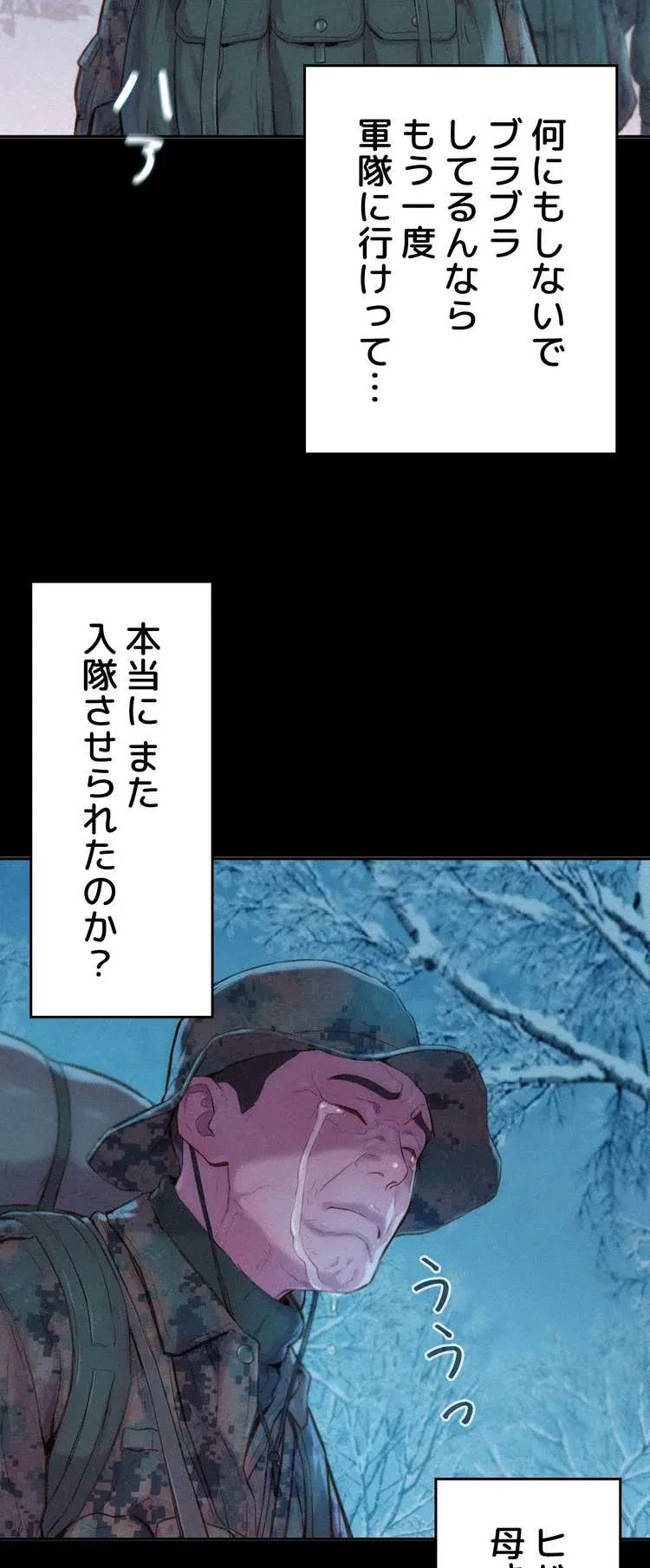 ハプニングキャンピング 第1話 - 7