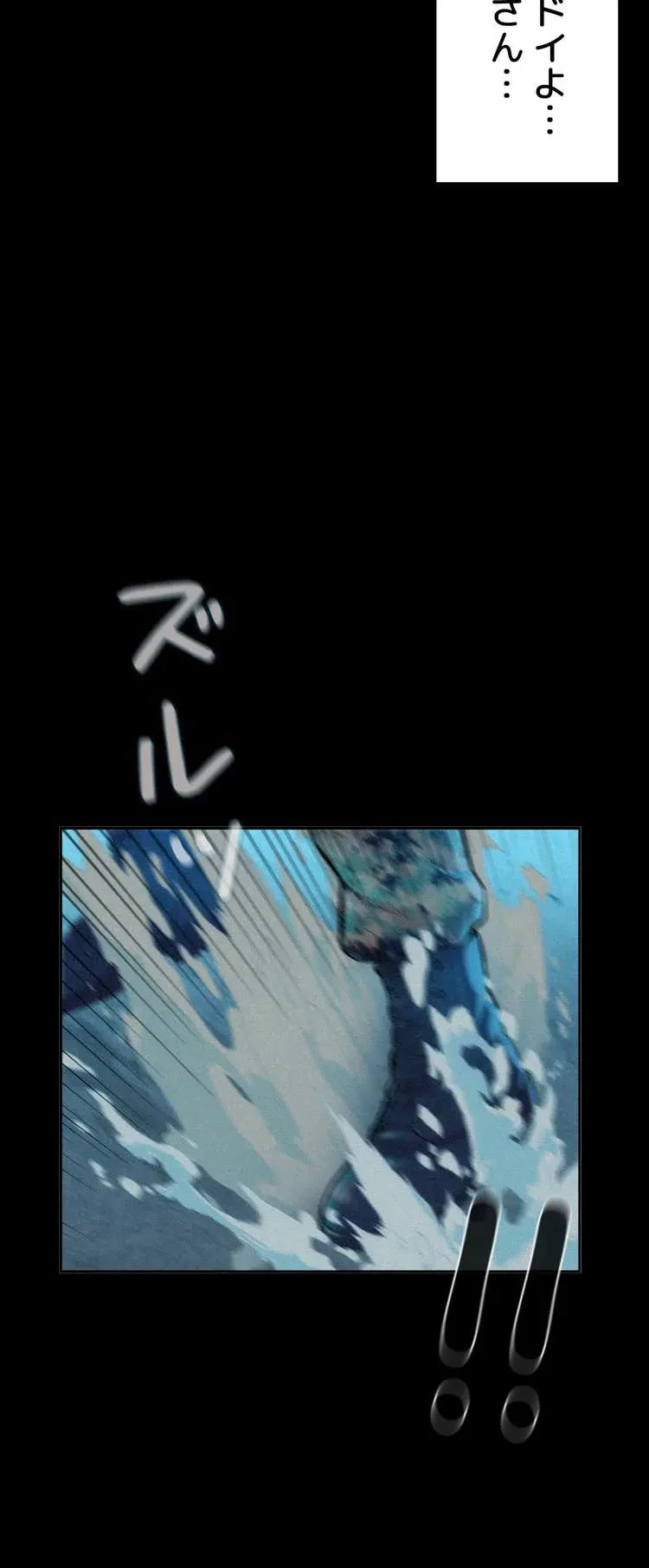 ハプニングキャンピング 第1話 - 8