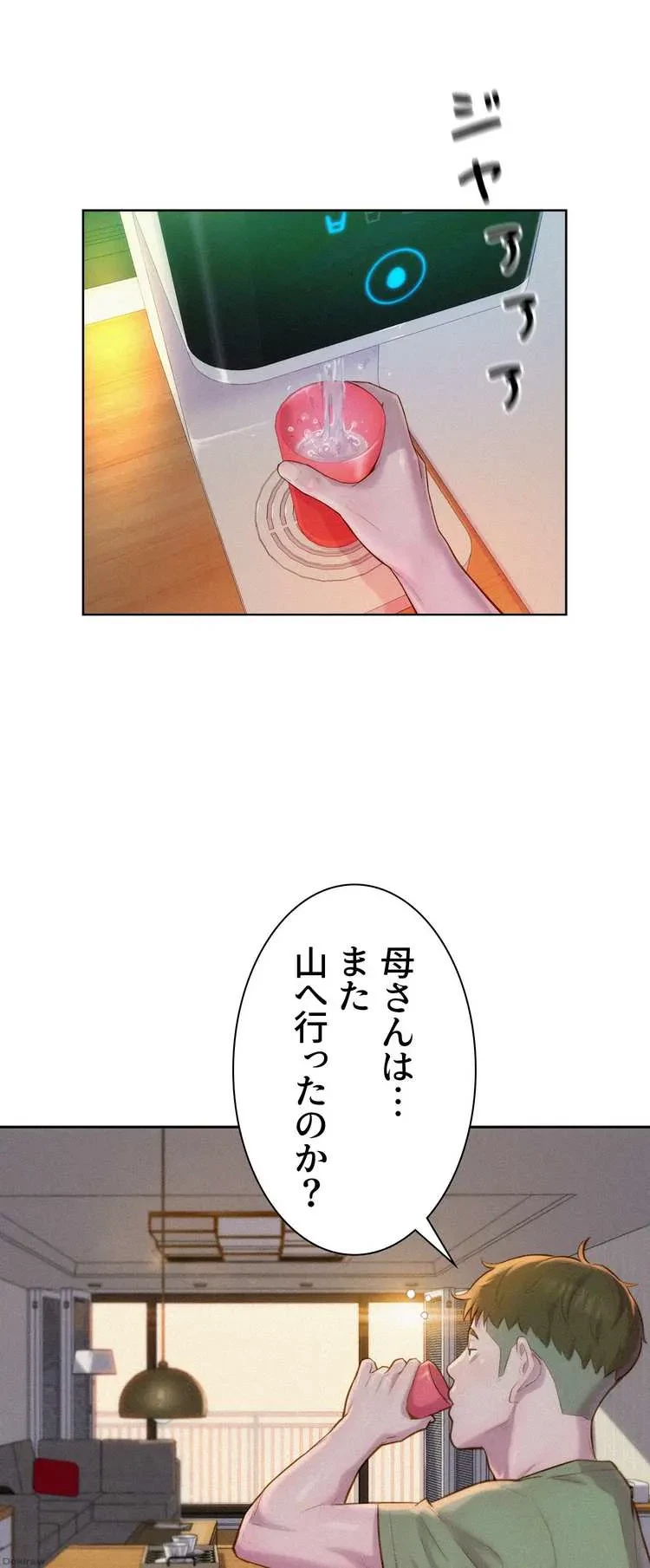 ハプニングキャンピング 第1話 - 18