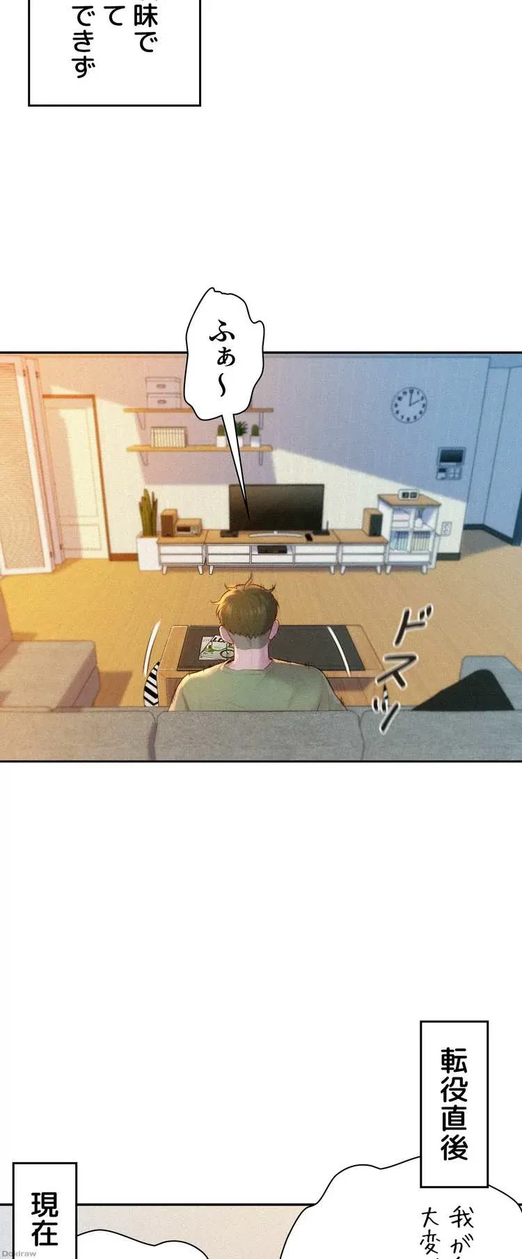 ハプニングキャンピング 第1話 - 20