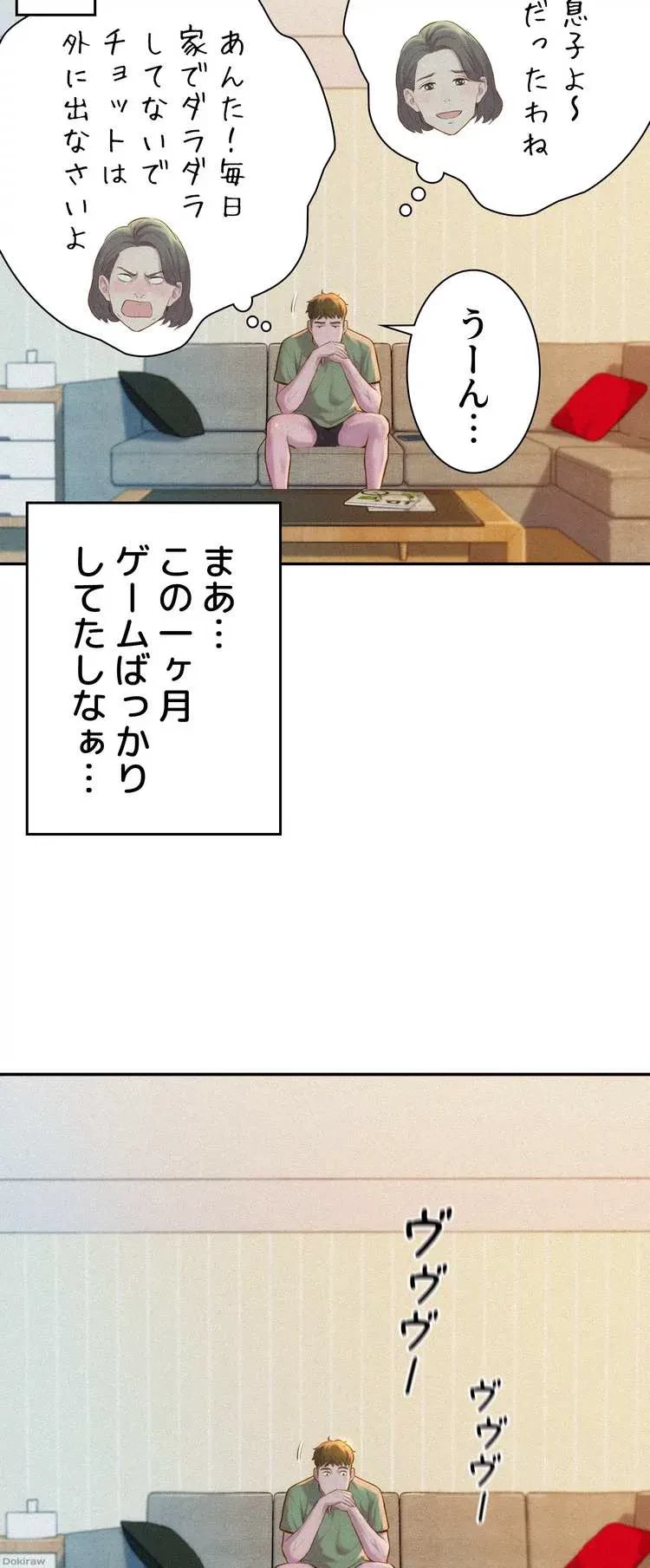 ハプニングキャンピング 第1話 - 21