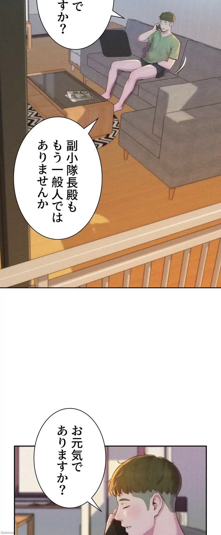 ハプニングキャンピング 第1話 - 24