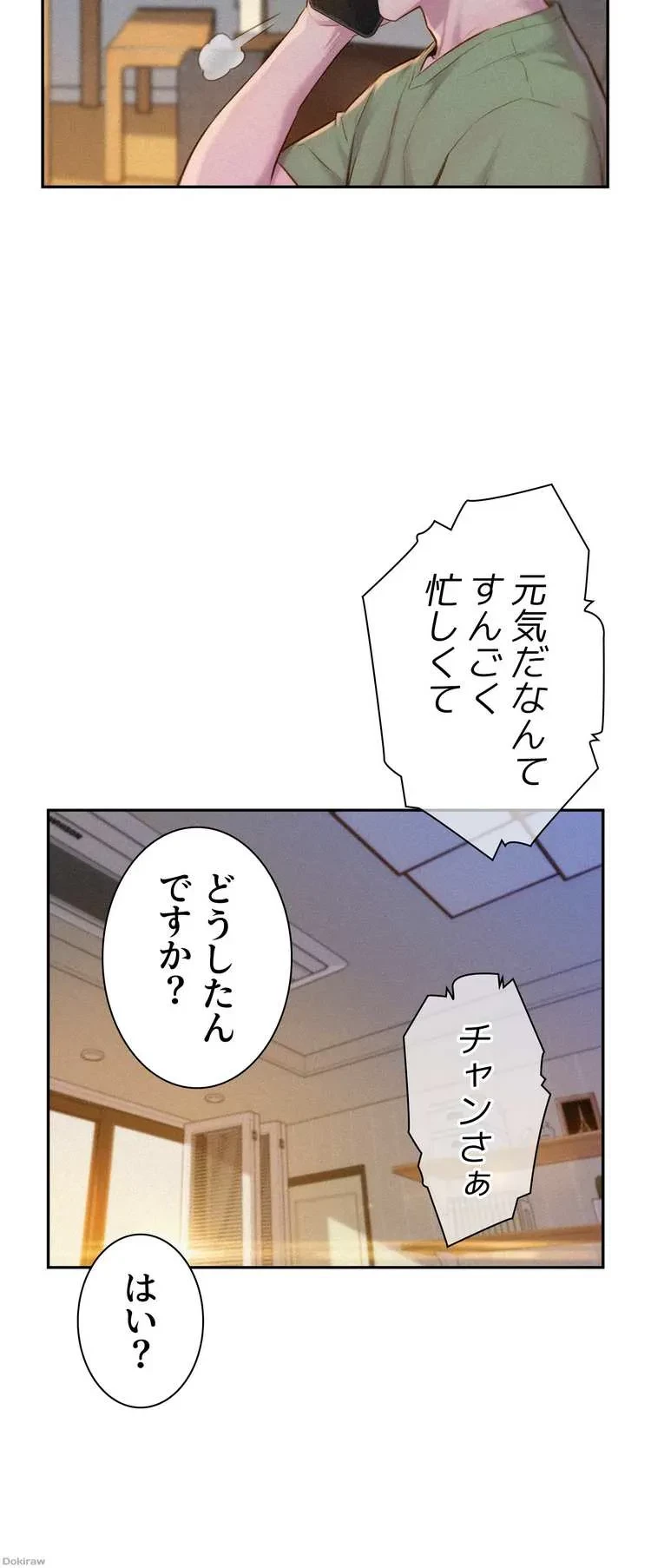 ハプニングキャンピング 第1話 - 25