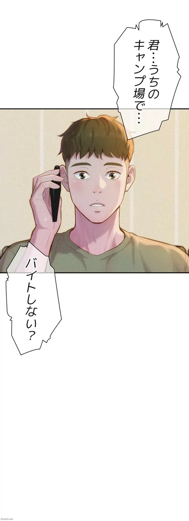 ハプニングキャンピング 第1話 - 26