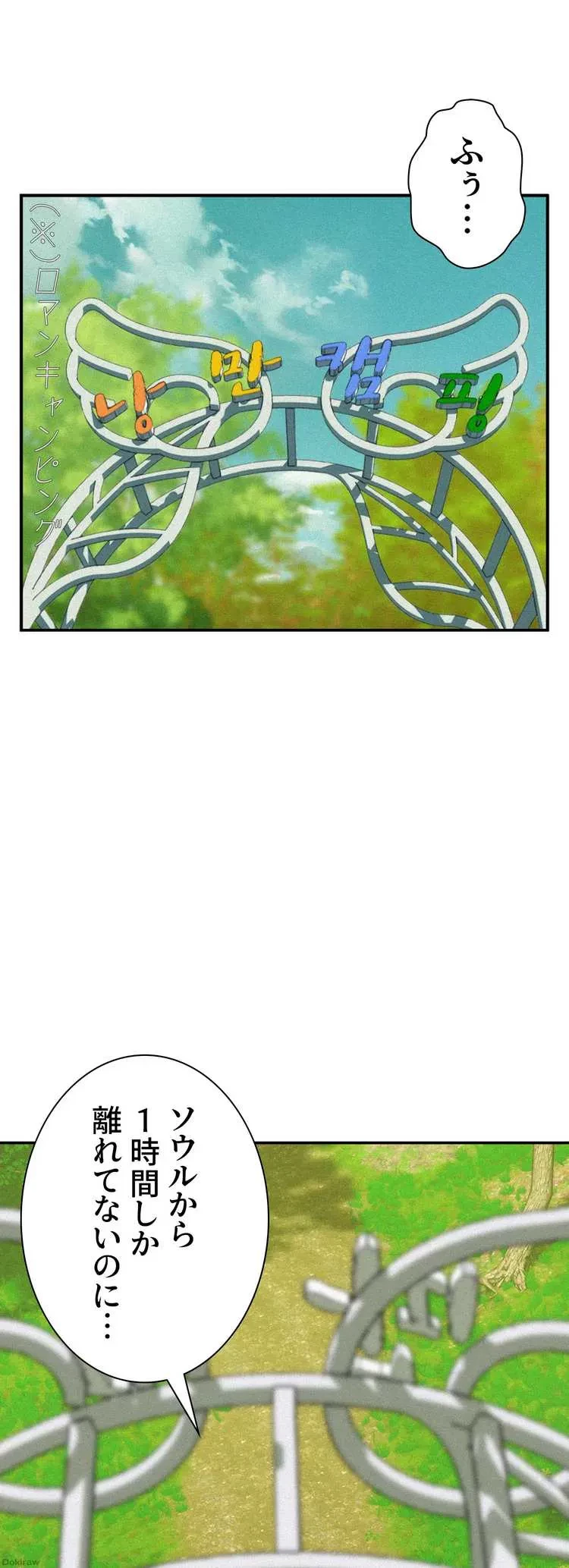 ハプニングキャンピング 第1話 - 30