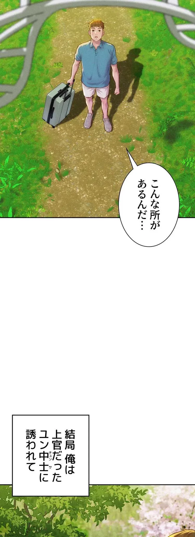 ハプニングキャンピング 第1話 - 31