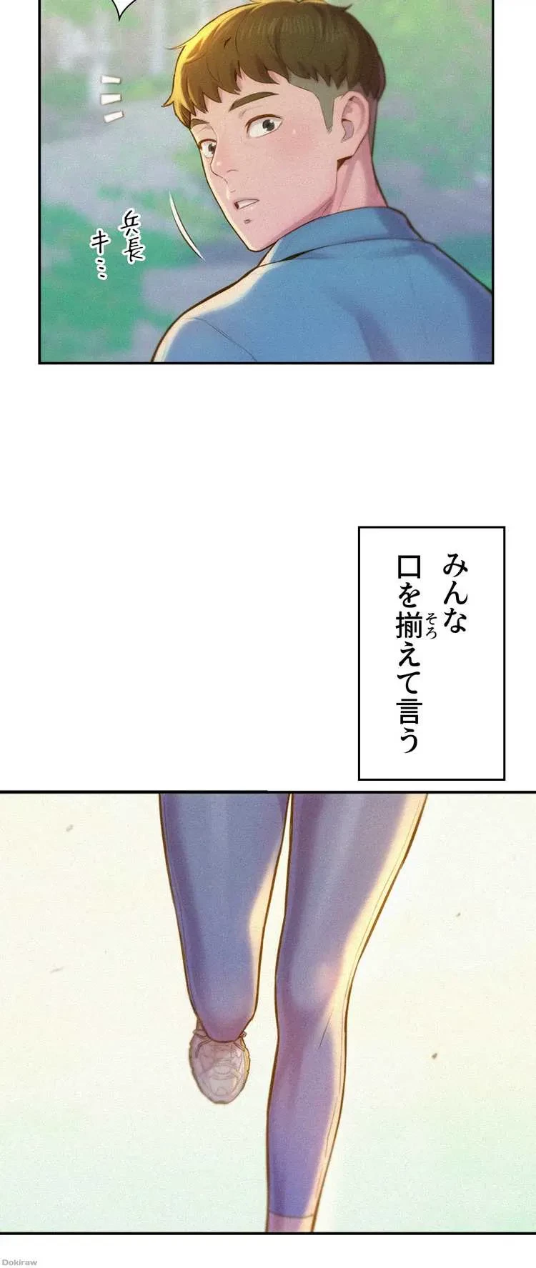 ハプニングキャンピング 第1話 - 35