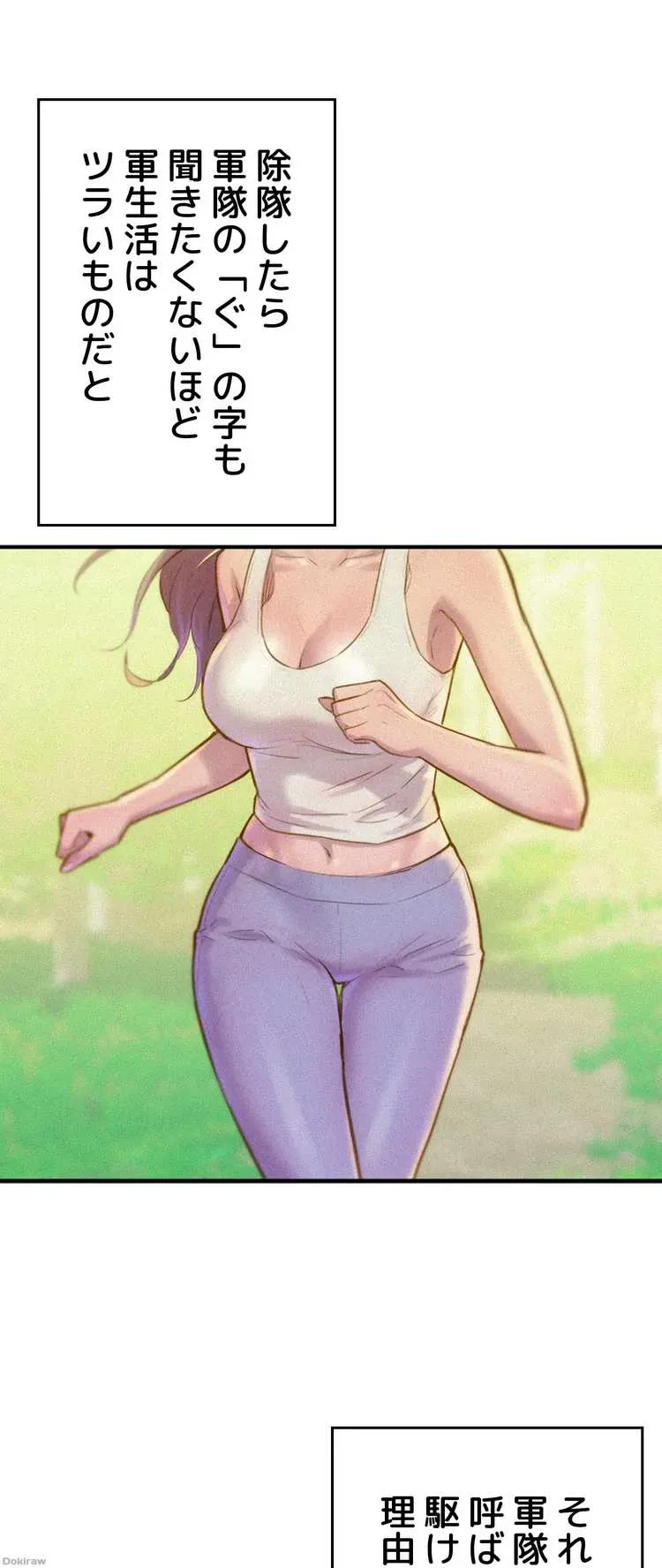 ハプニングキャンピング 第1話 - 36