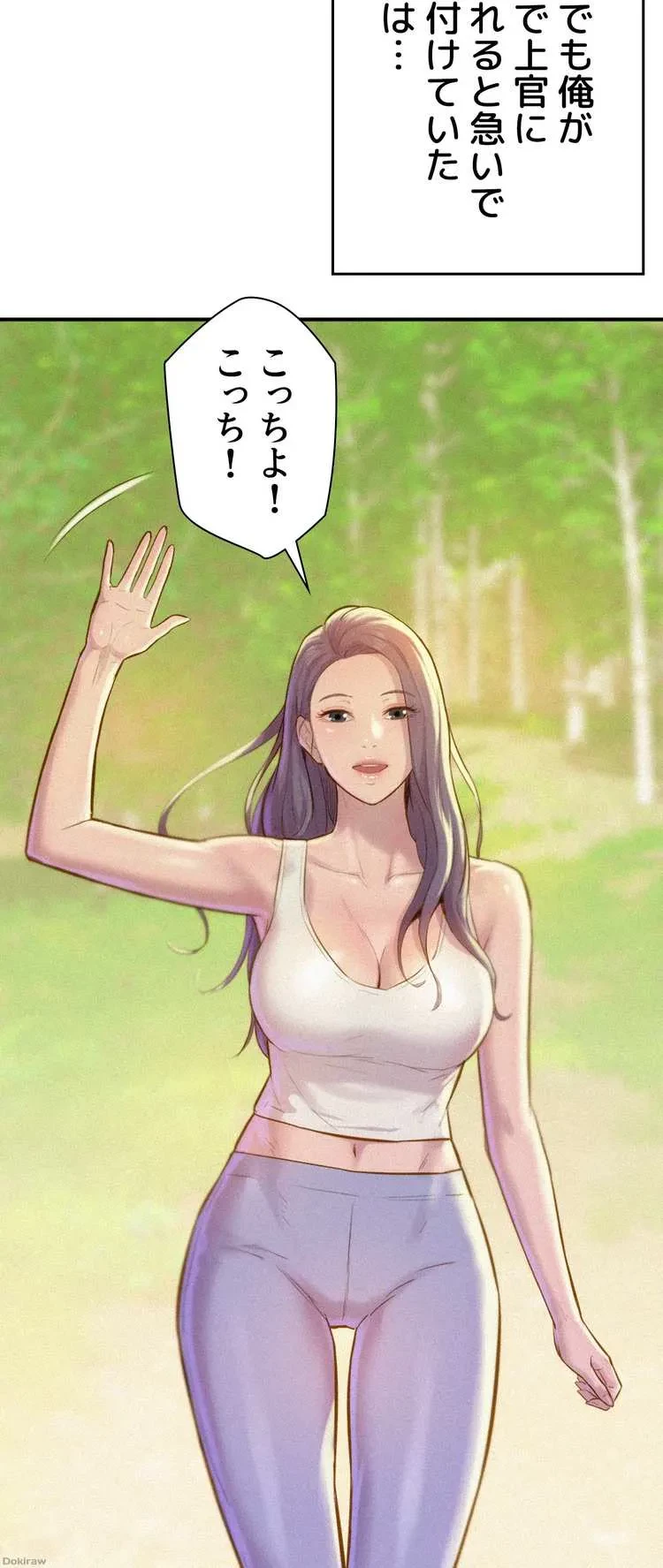 ハプニングキャンピング 第1話 - 37