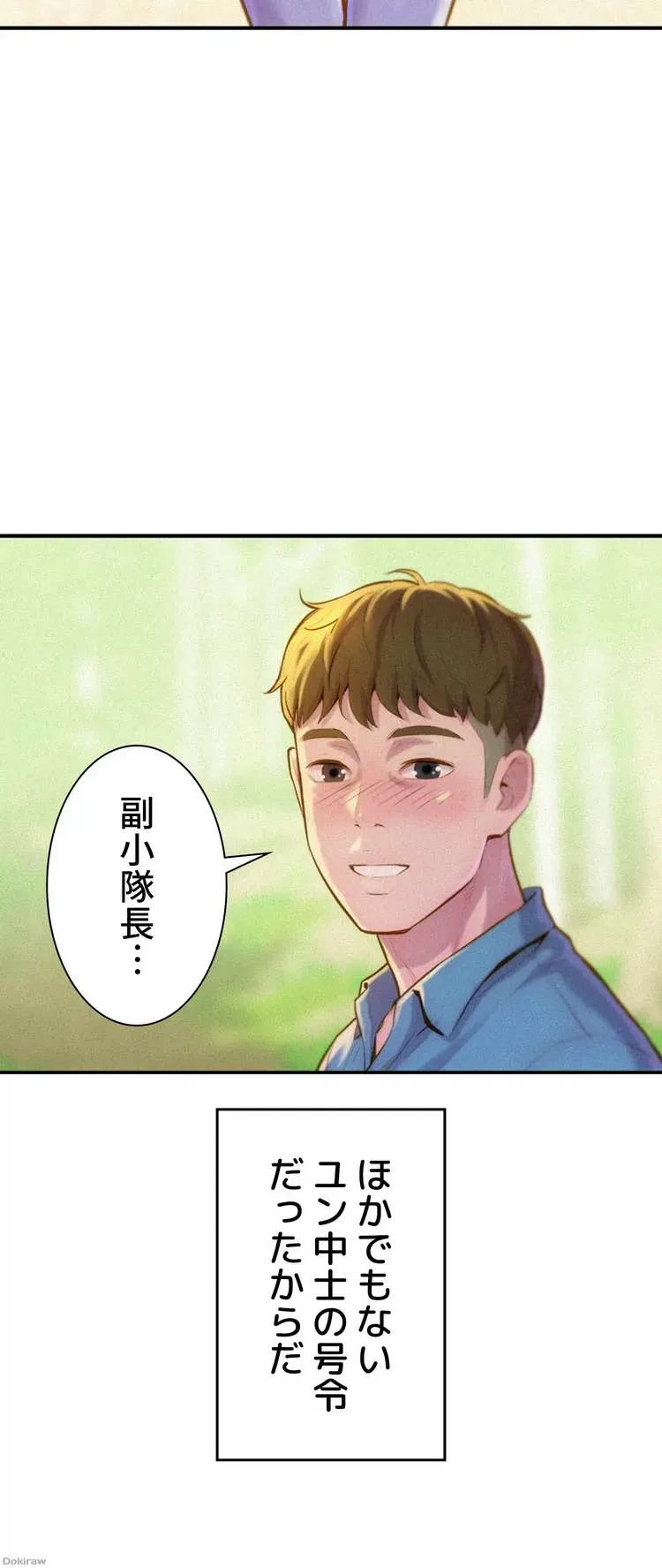 ハプニングキャンピング 第1話 - 38