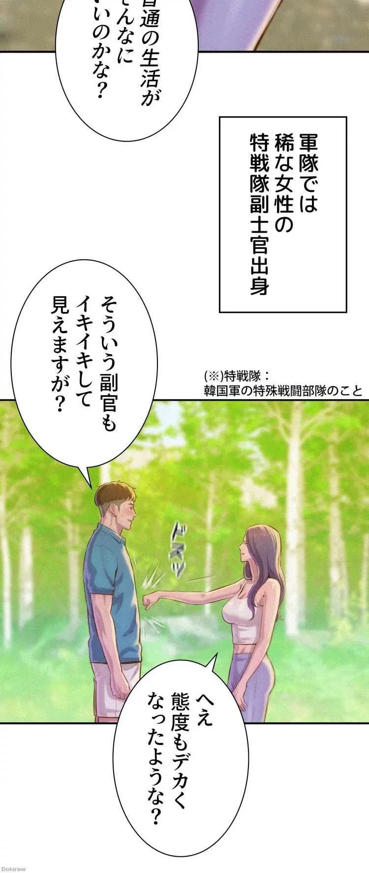 ハプニングキャンピング 第1話 - 40