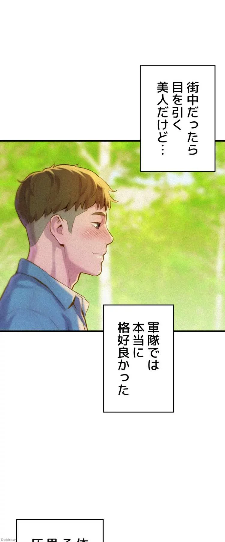 ハプニングキャンピング 第1話 - 41