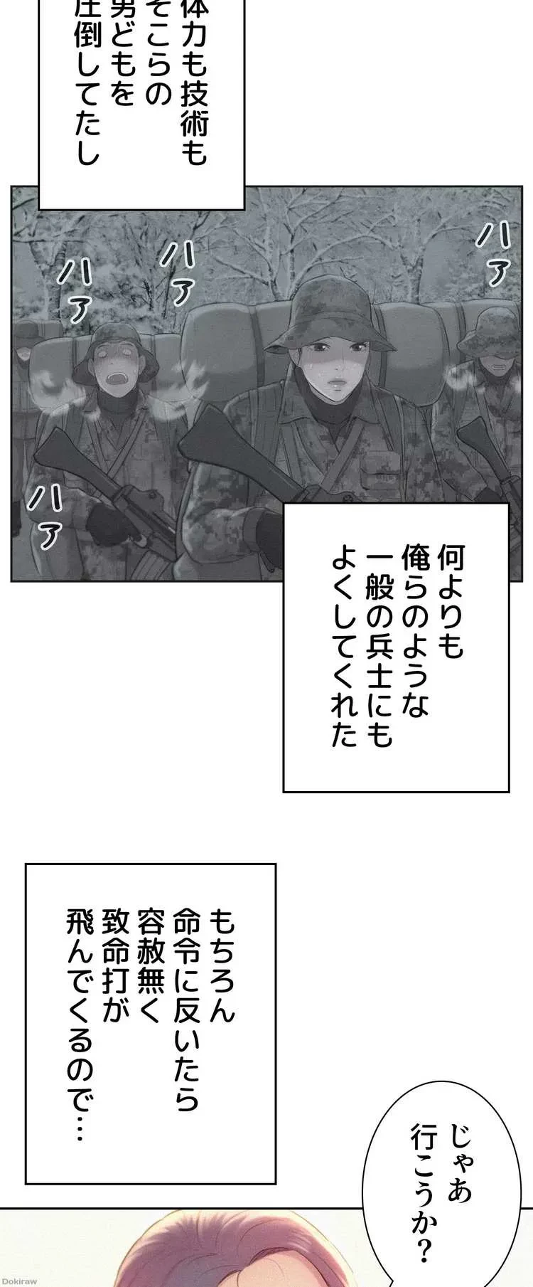 ハプニングキャンピング 第1話 - 42