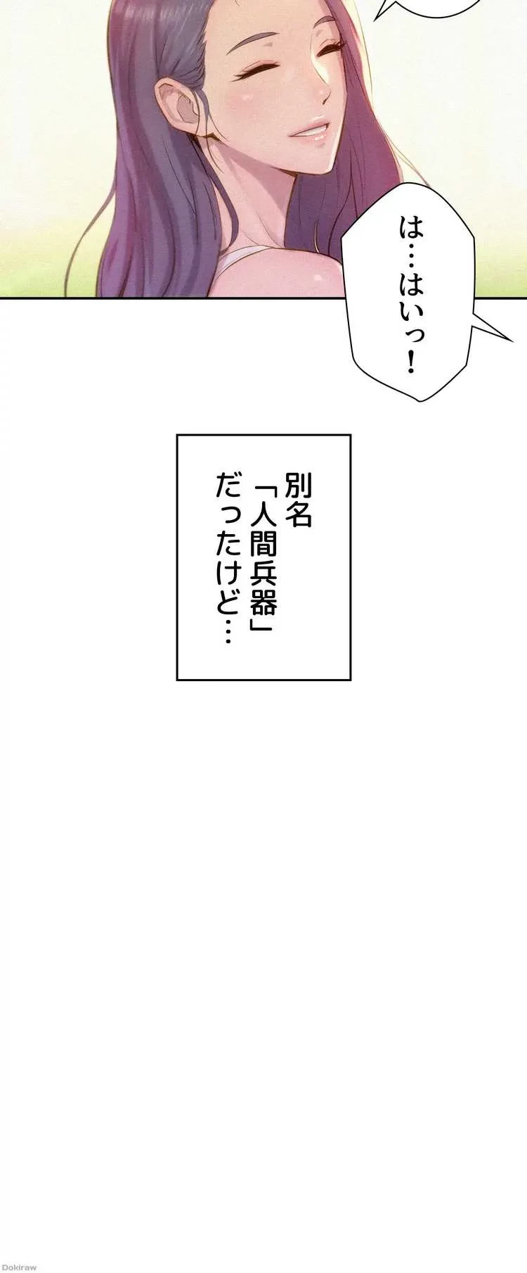 ハプニングキャンピング 第1話 - 43