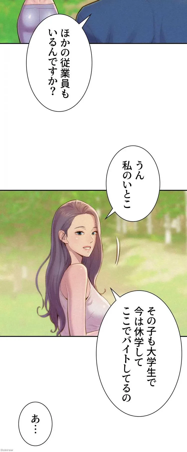 ハプニングキャンピング 第1話 - 48